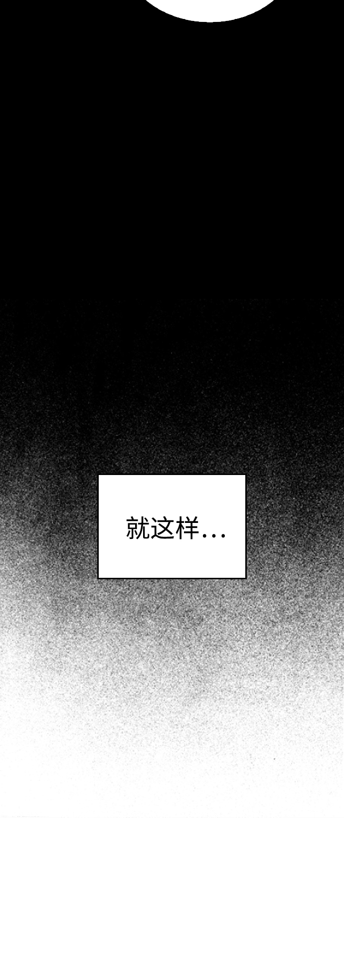 [第47话] 猪狗不如的家伙66
