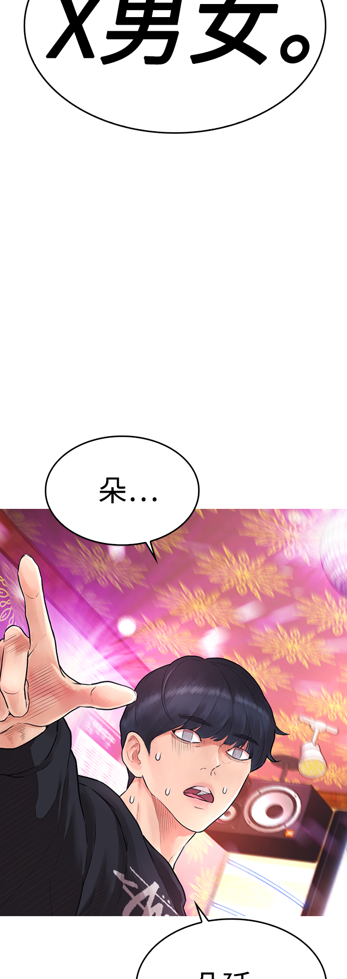 [第4话] 好好教训6