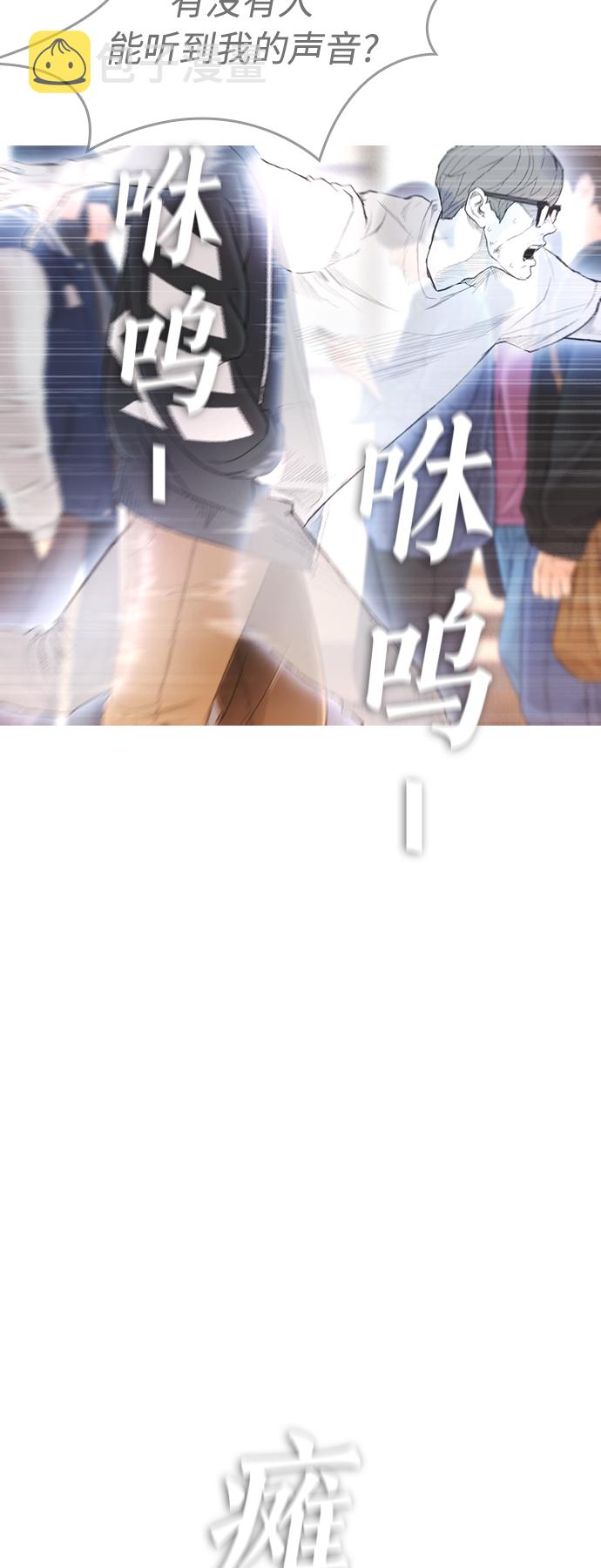 [第3话] 你能看到我？37
