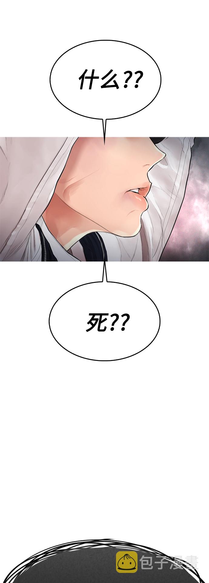 [第11话] 一把火都烧光...!!37