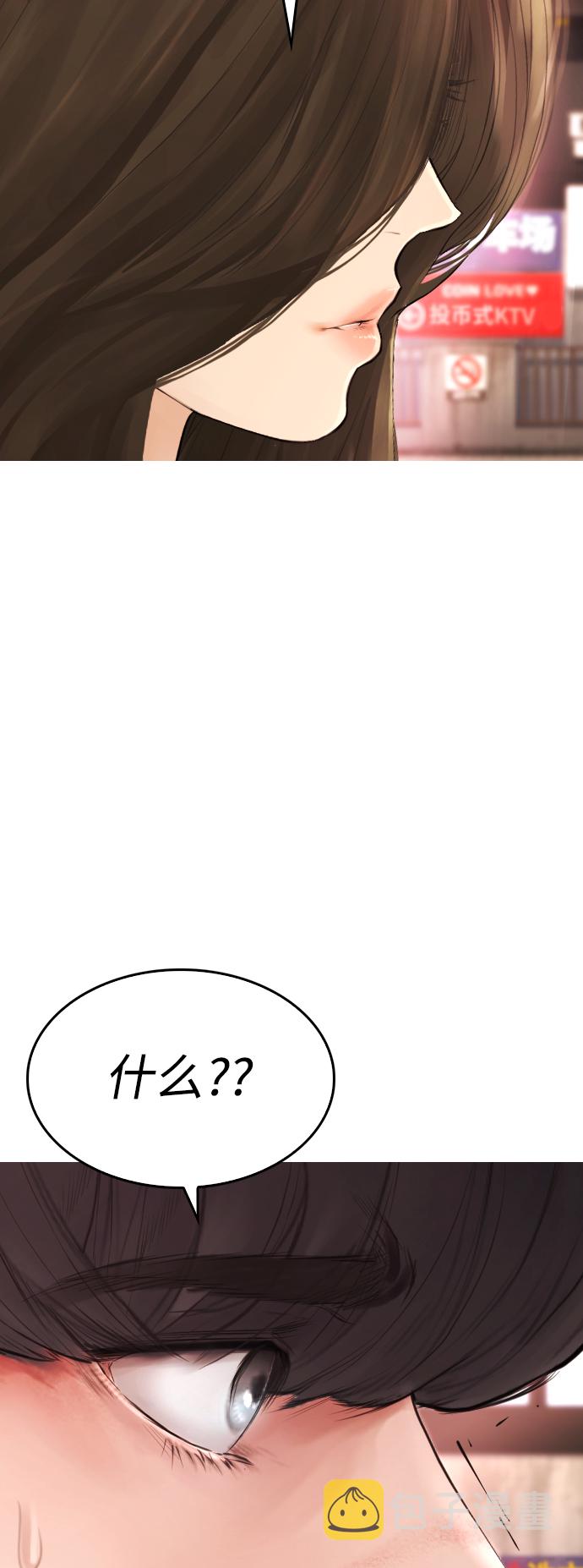 [第33话] 真傻X6