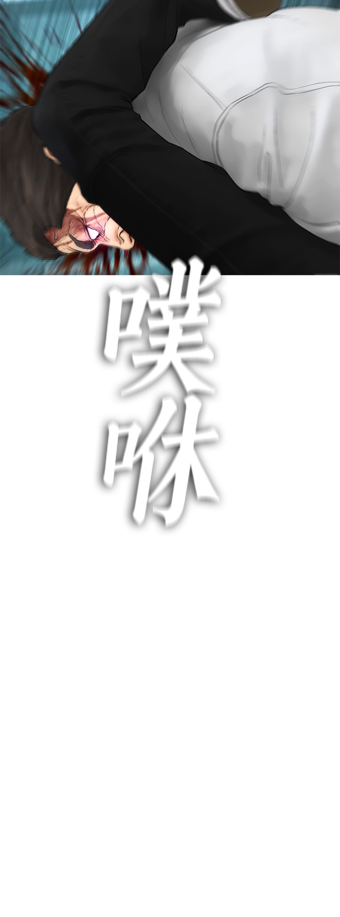 [第38话] 真以爲她是你女儿？30