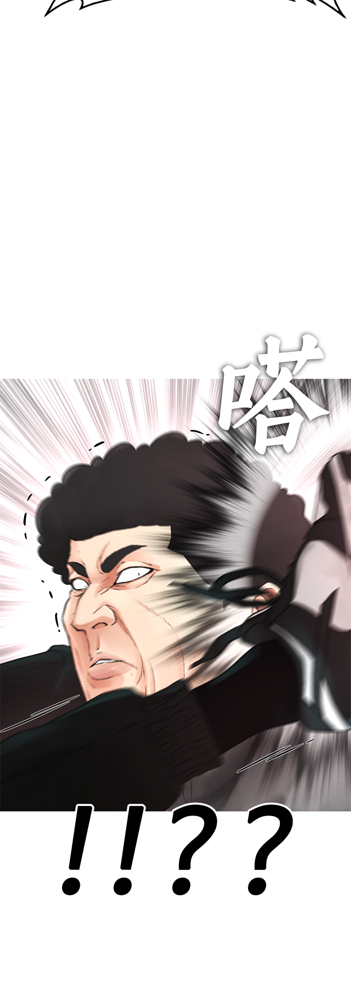 [第25话] 您也会打架吗？59