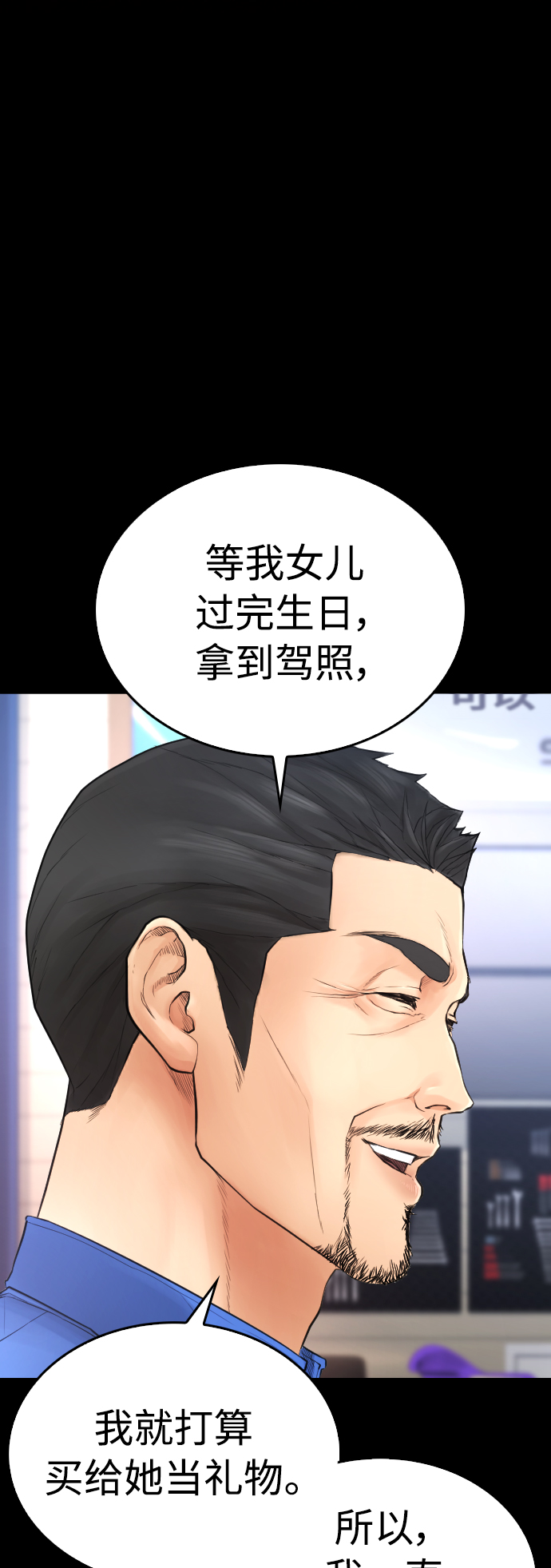 [第46话] 没有钱还谈什麽浪漫52