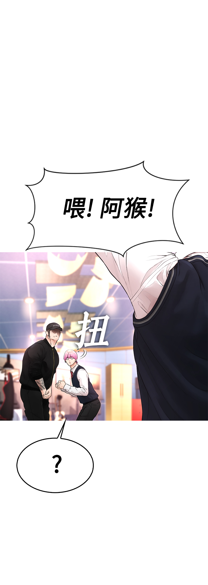[第11话] 一把火都烧光...!!32