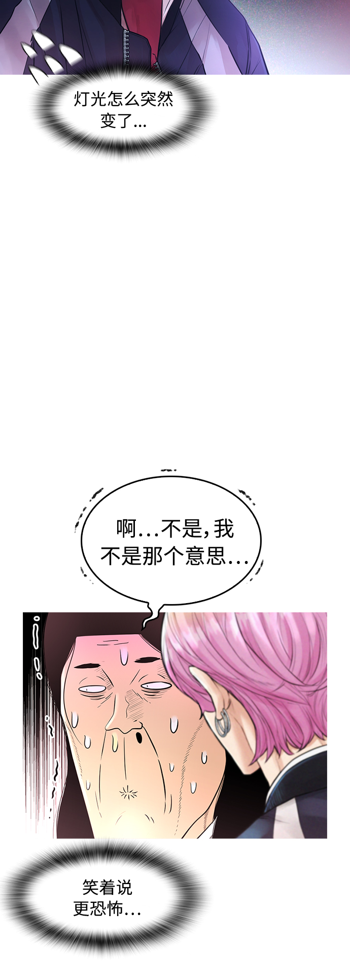 [第8话] 是那小子吗? 竟敢动我的人?29