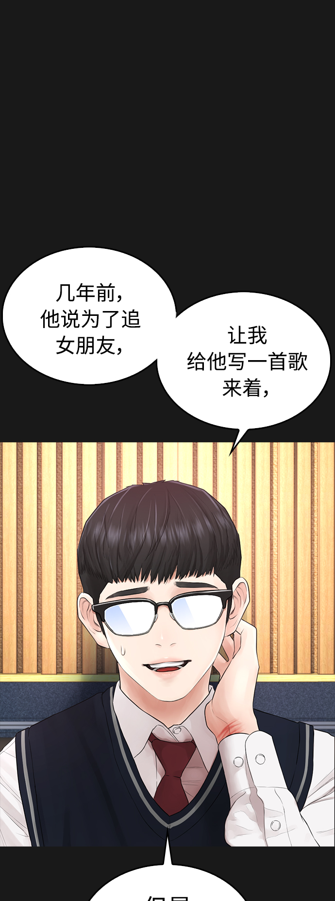 [第14话] 校园偶像59
