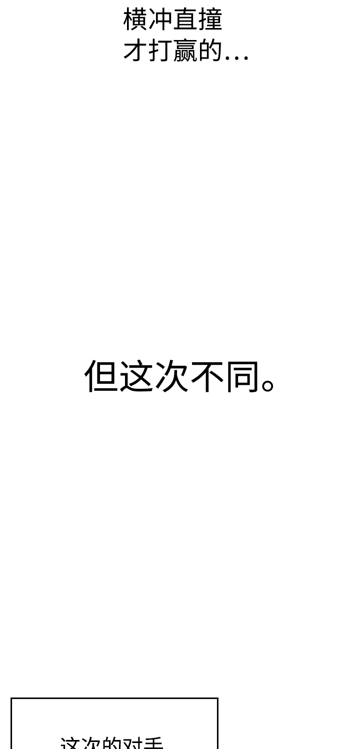 [第9话]  网漫作家爲什麽这麽能打22