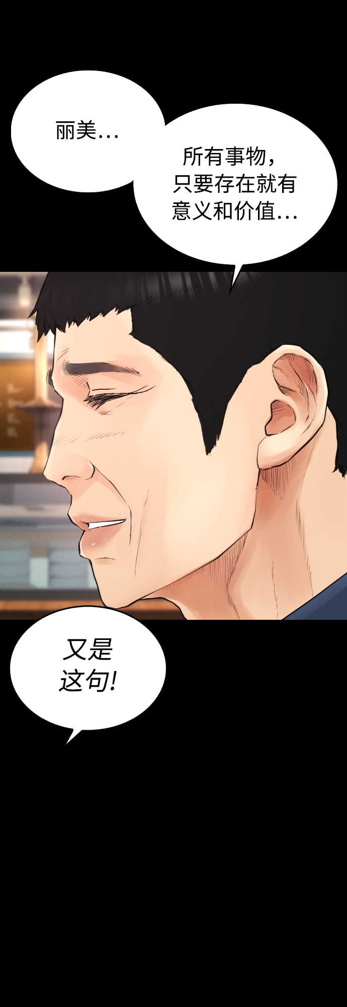 [第33话] 真傻X56