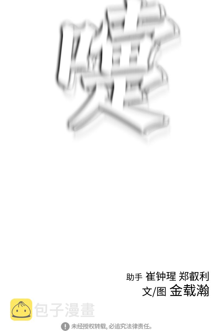 [第11话] 一把火都烧光...!!91