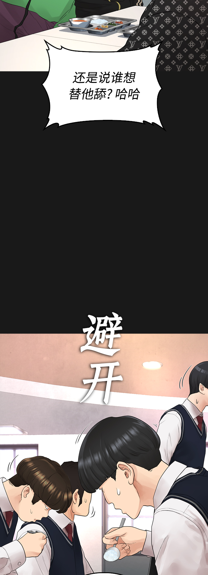 [第15话] 旁观者？去你X的！25