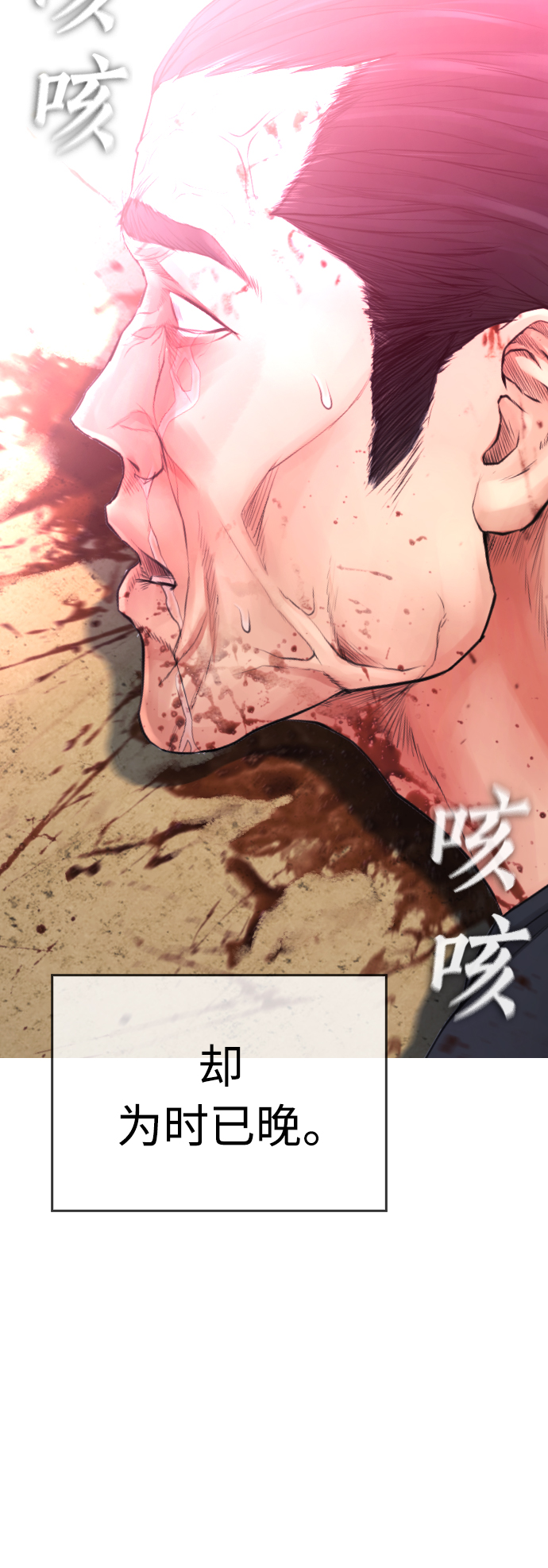 [第51话] 谢谢您（第1季最终话）87