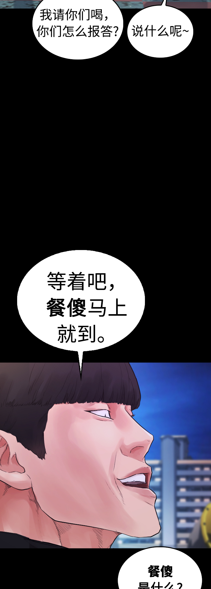 [第33话] 真傻X21