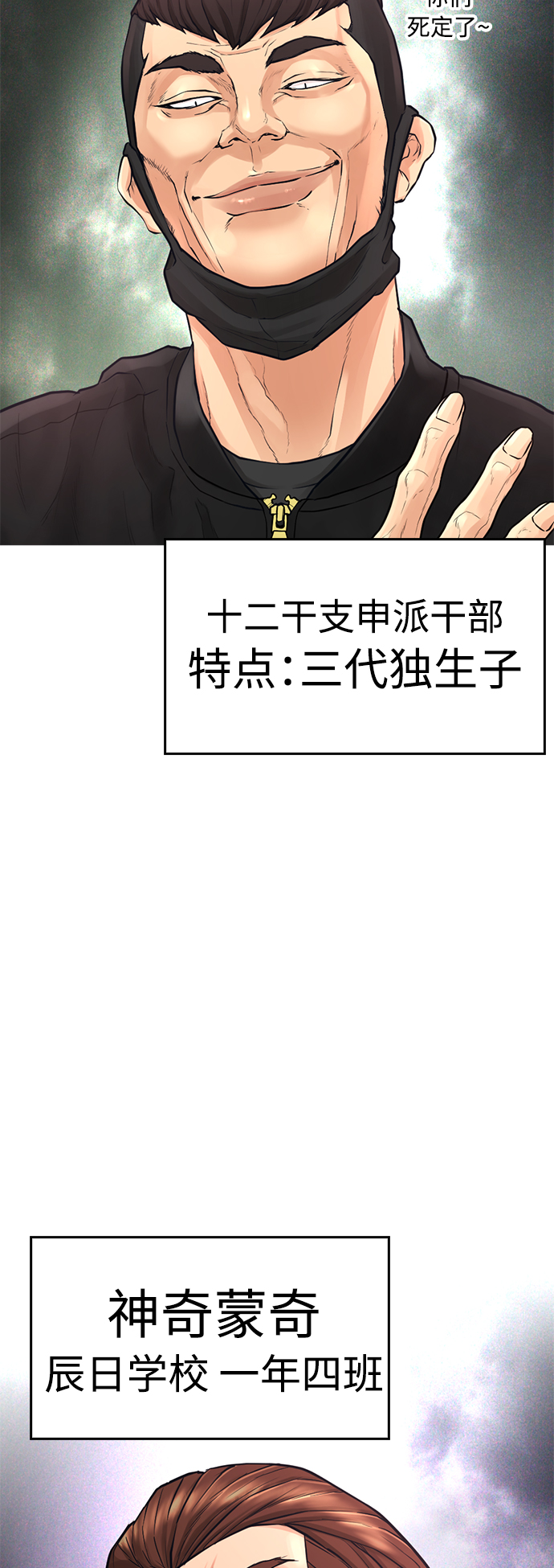 [第9话]  网漫作家爲什麽这麽能打28