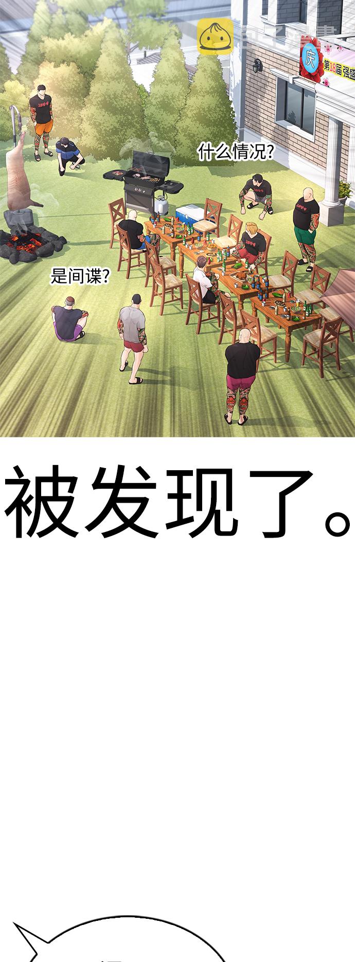 [第35话] 我们来清理害虫81