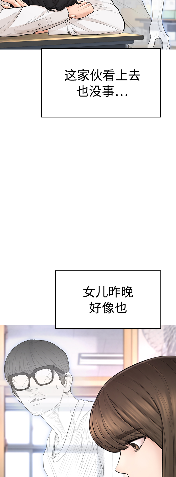 [第12话] 丽美的告白! 班长的渗透力!18