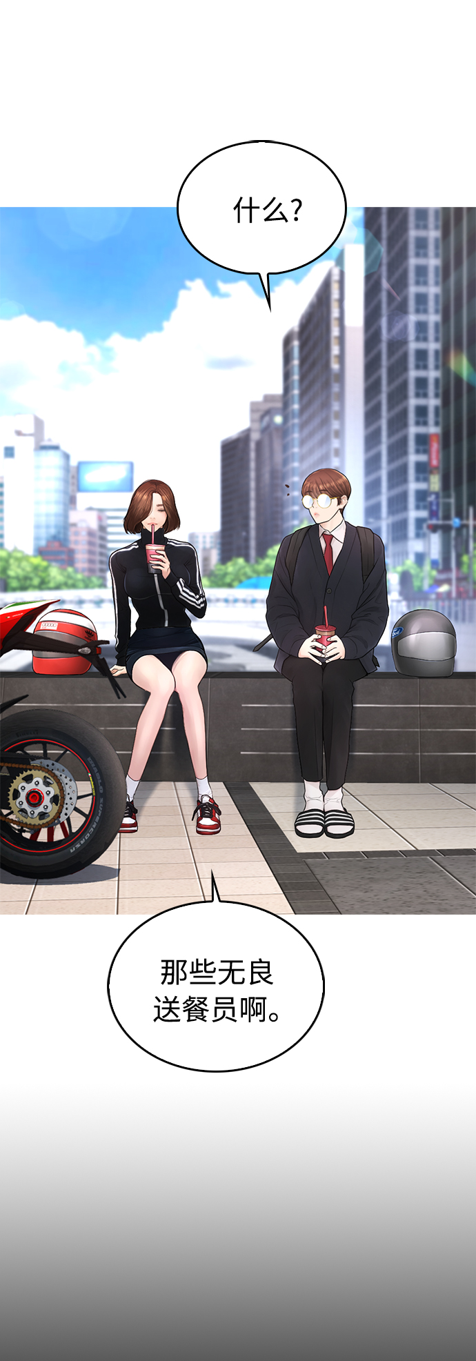 [第43话] 把手机给我36