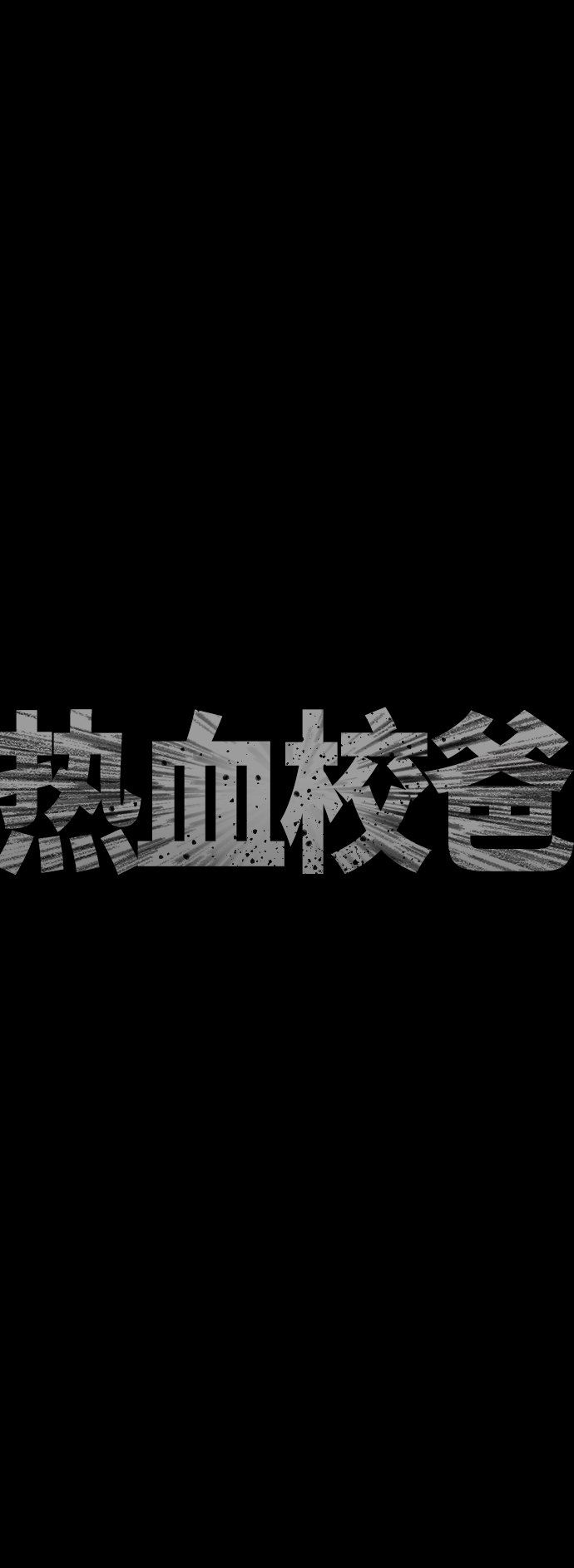 [第46话] 没有钱还谈什麽浪漫6