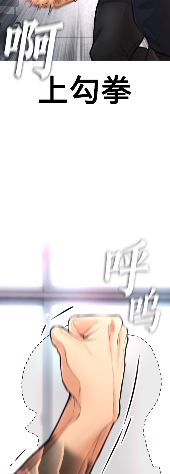[第6话] 打架结束54