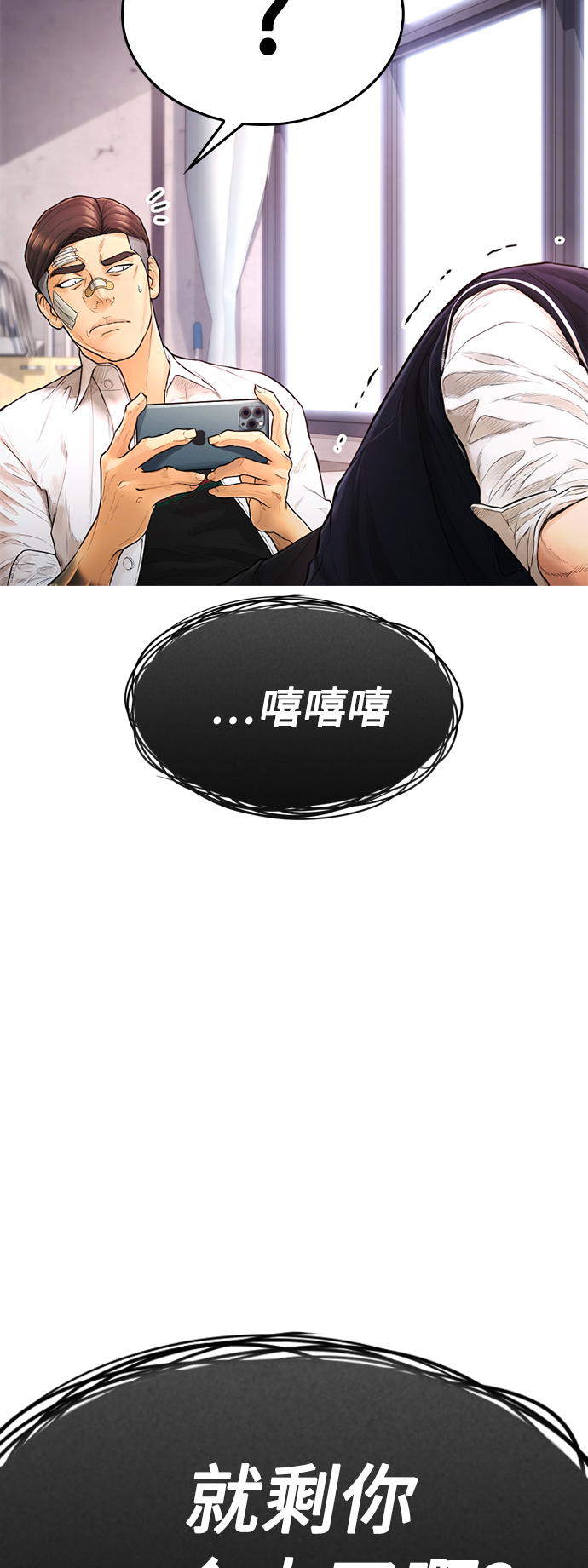 [第6话] 打架结束6