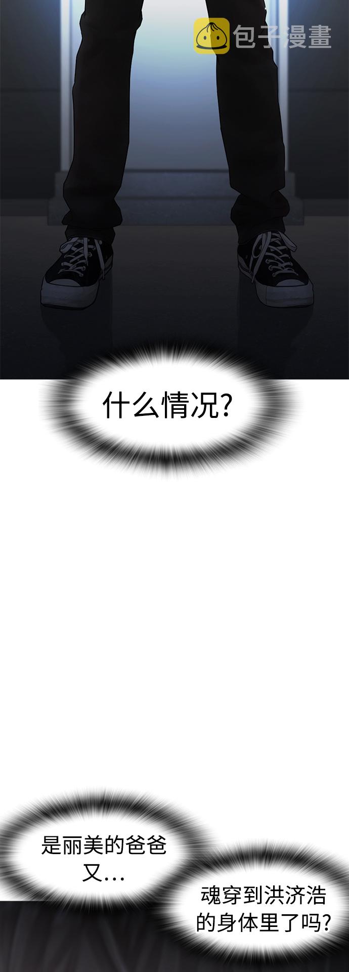 [第37话] 经历过一次的家伙69