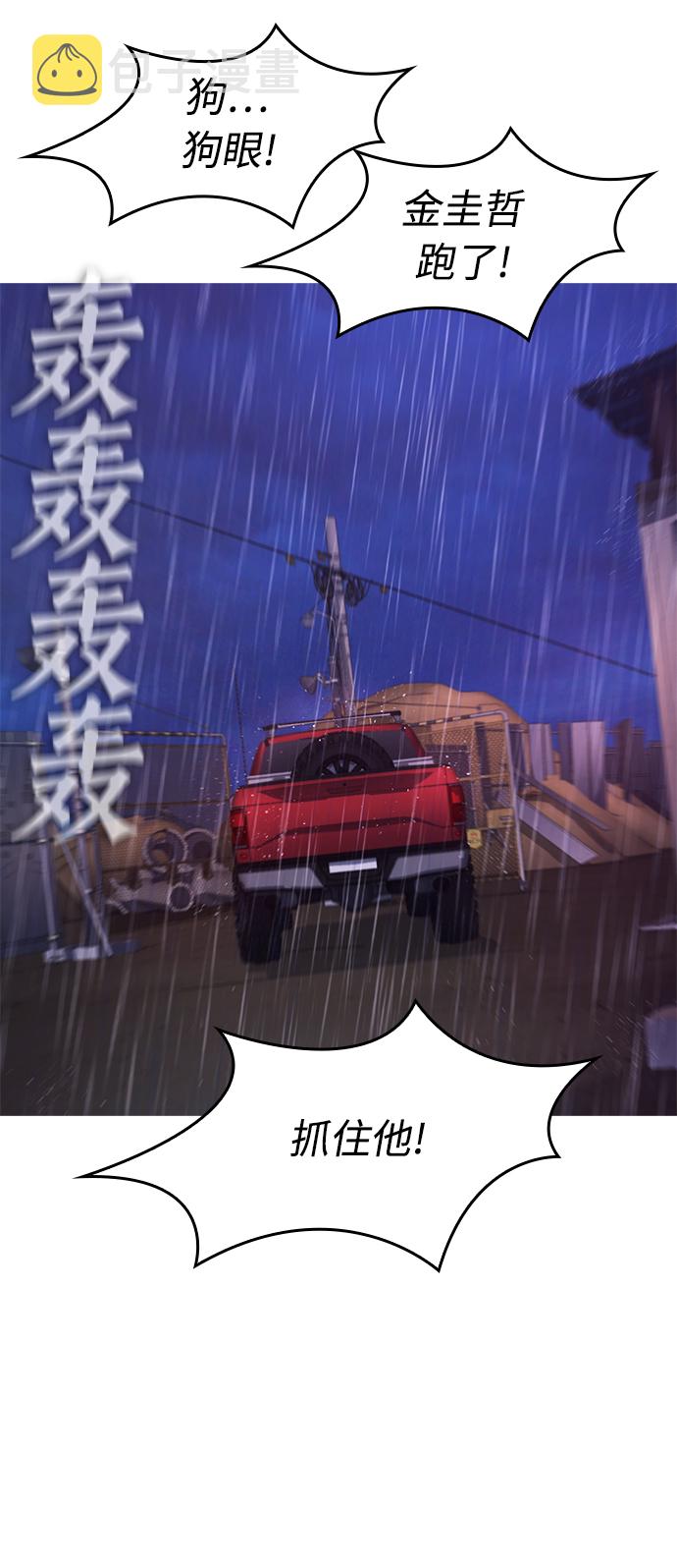 [第29话] 傻X手的报复83