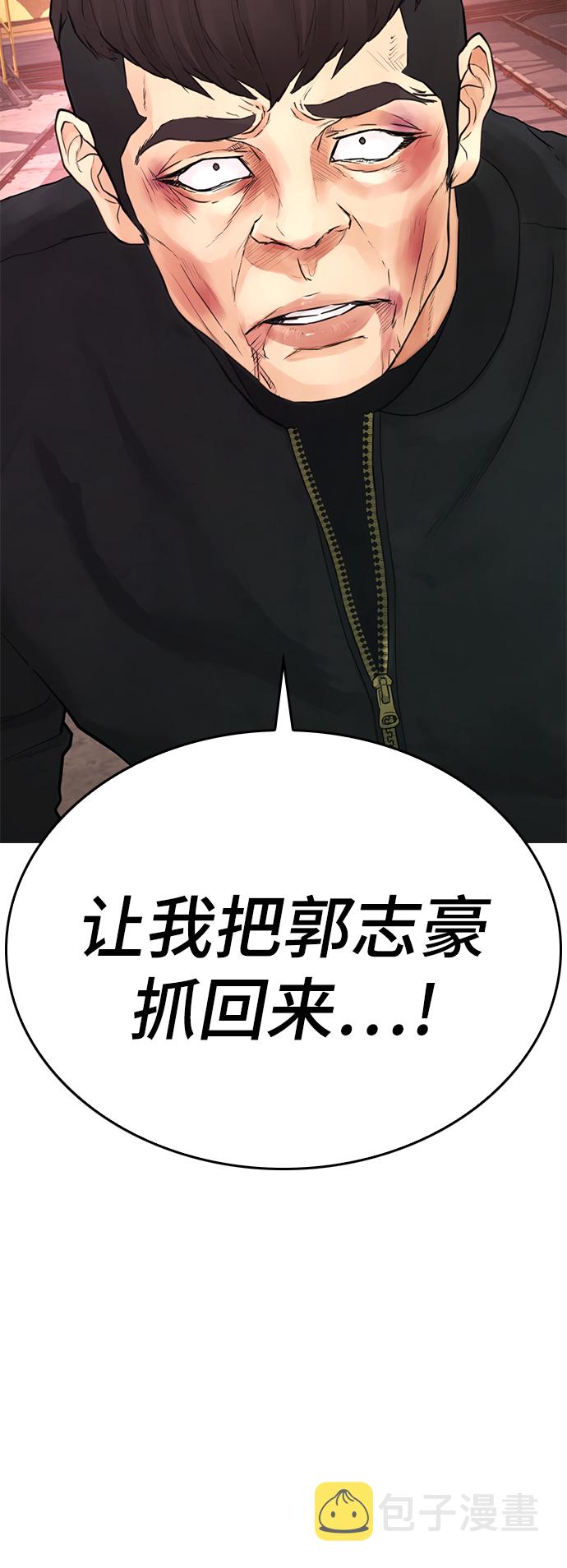 [第19话] 於是我成爲了“洪济浩”69