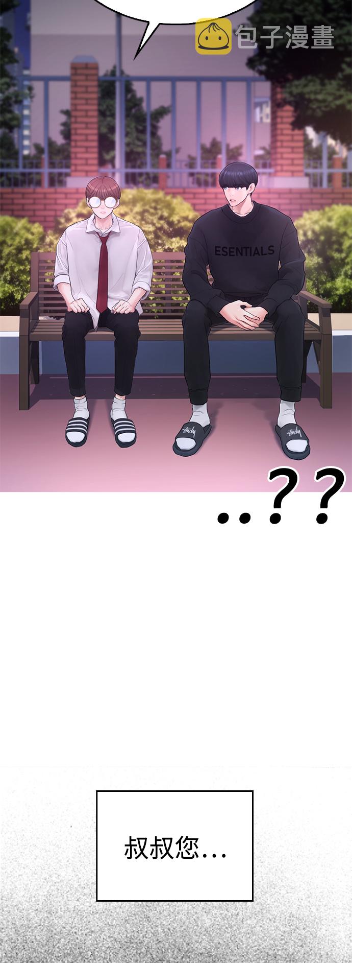 [第49话] 不要惹屌丝32