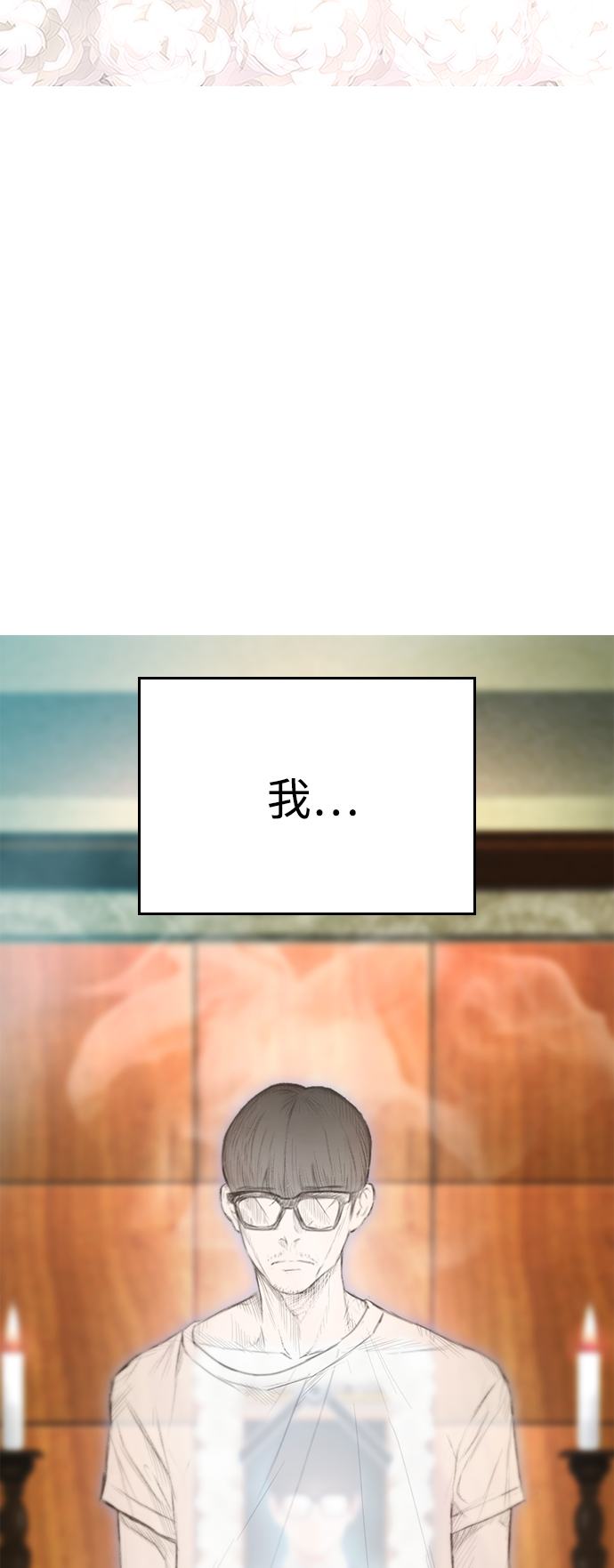 [第1话] 爸爸看到女儿被孤立73