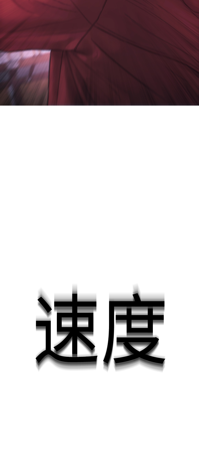 [第26话] 你摘下来试试22
