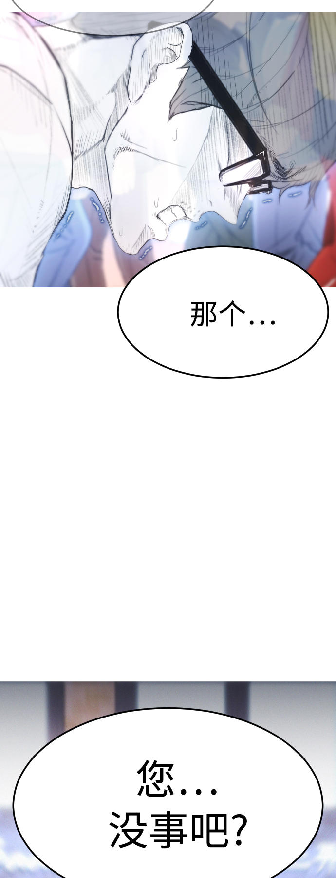 [第3话] 你能看到我？39