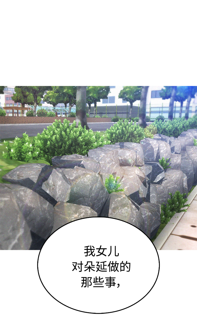 [第21话] 有点过了77