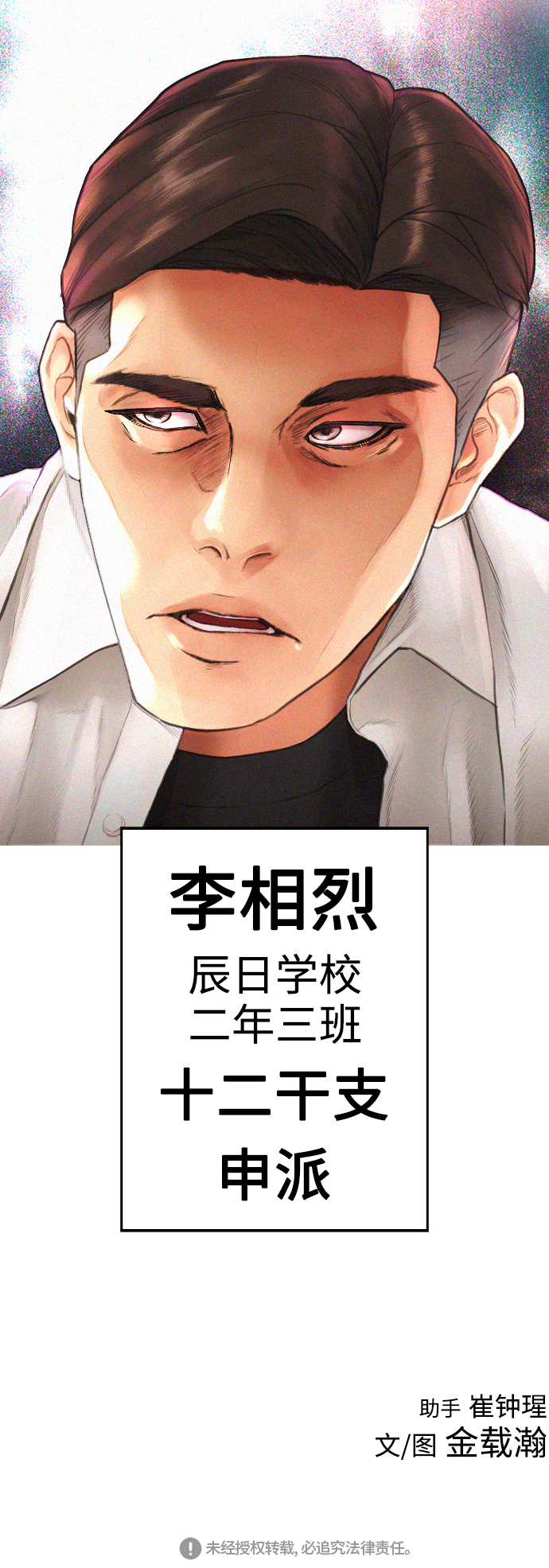 [第2话] 转校生那妞没问题吧87