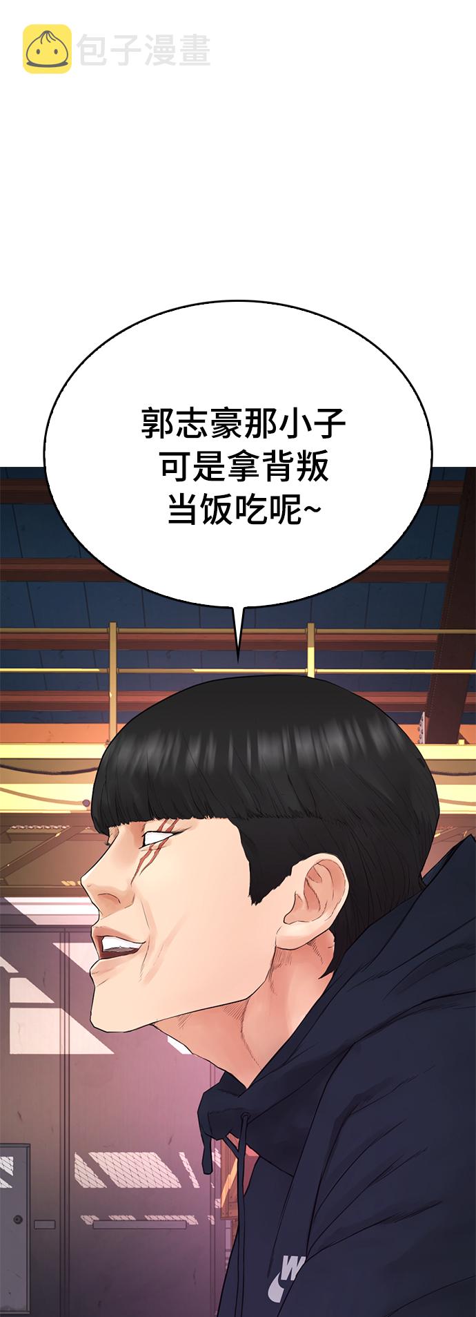 [第19话] 於是我成爲了“洪济浩”65