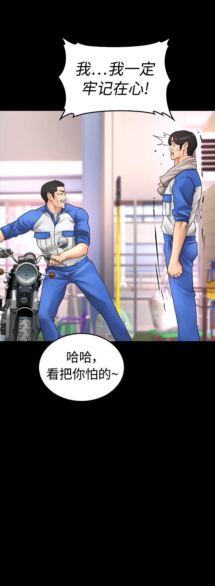 [第46话] 没有钱还谈什麽浪漫44