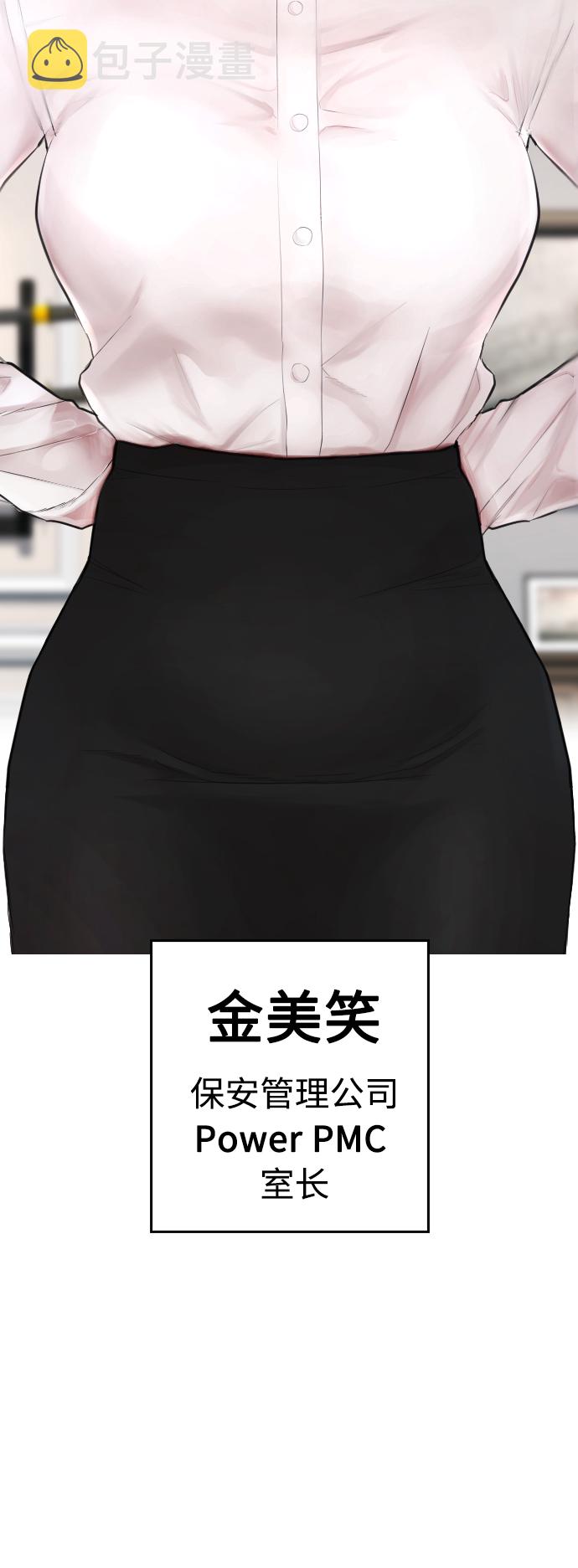 [第35话] 我们来清理害虫26