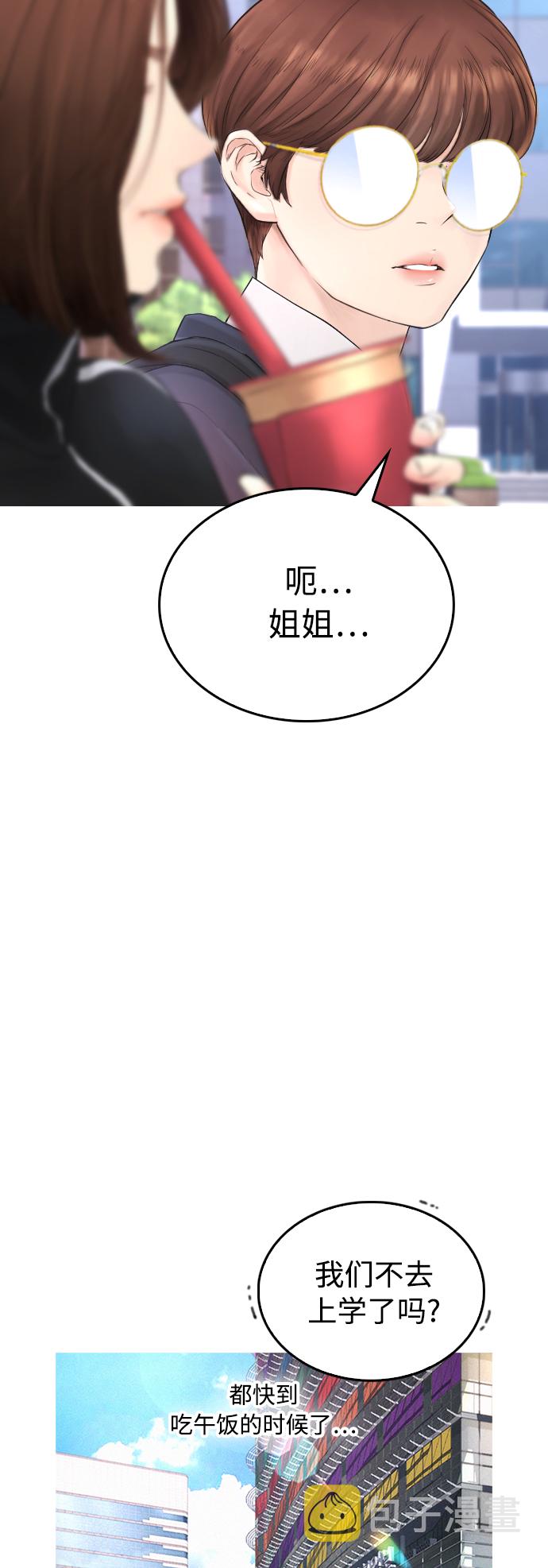 [第43话] 把手机给我40
