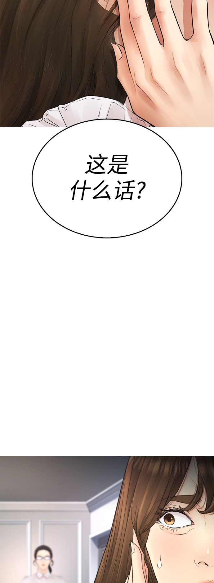 [第35话] 我们来清理害虫22