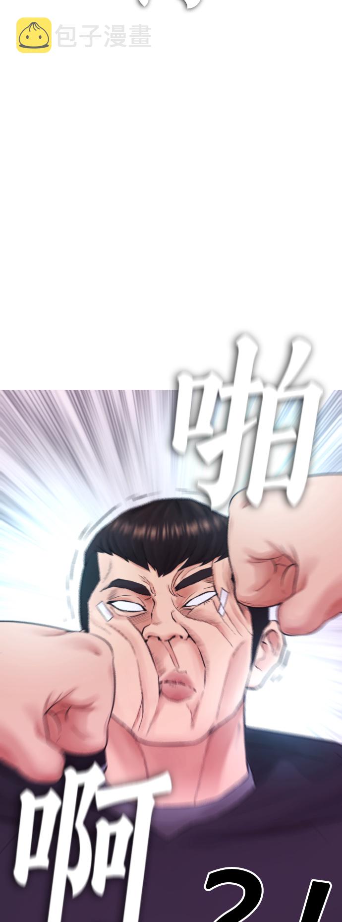 [第29话] 傻X手的报复24