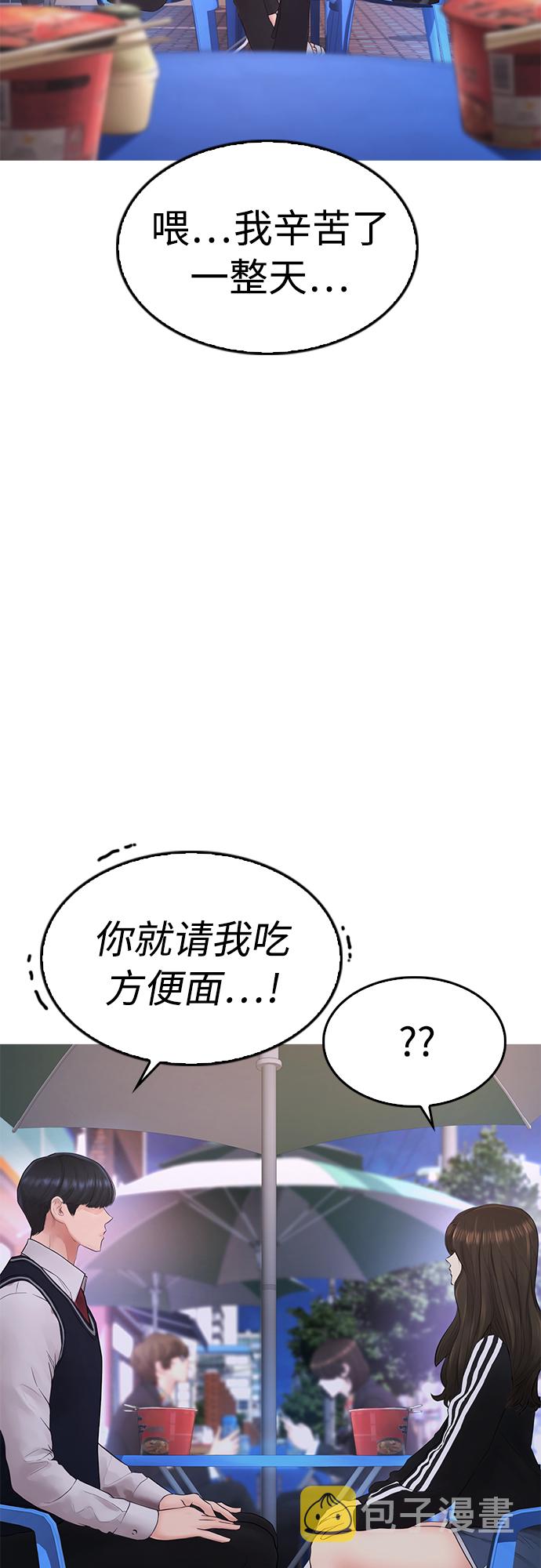 [第41话] 谢谢您，丽美爸爸3
