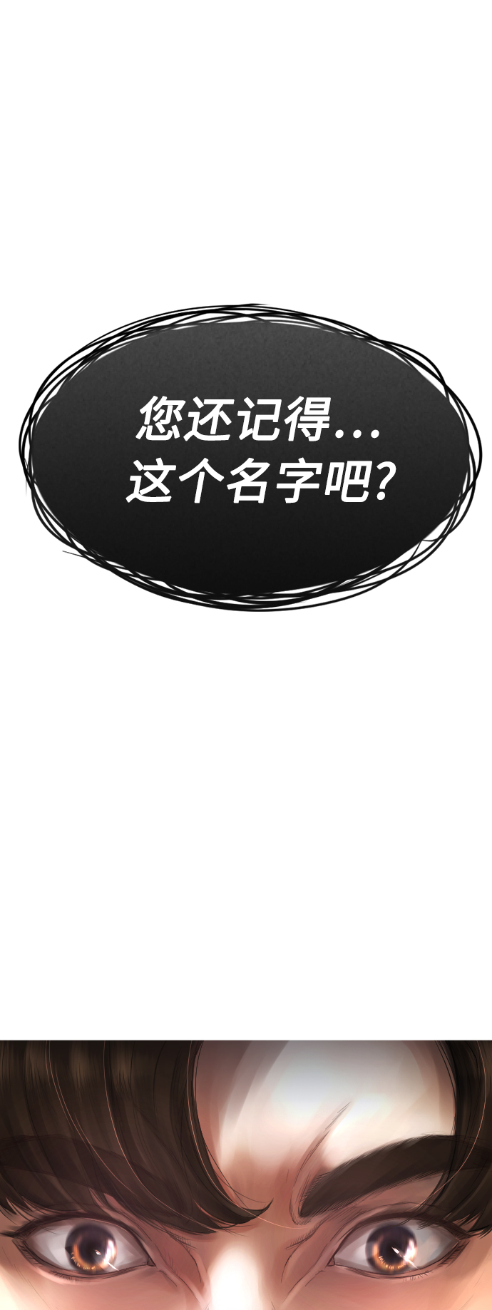 [第13话] 眯眯眼 vs 眯眯眼93