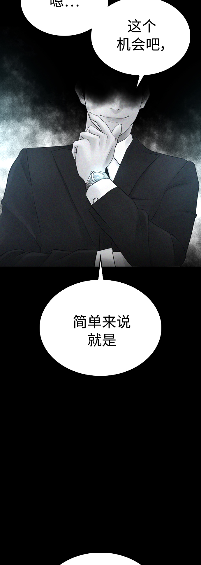 [第39话] 亲自动手85