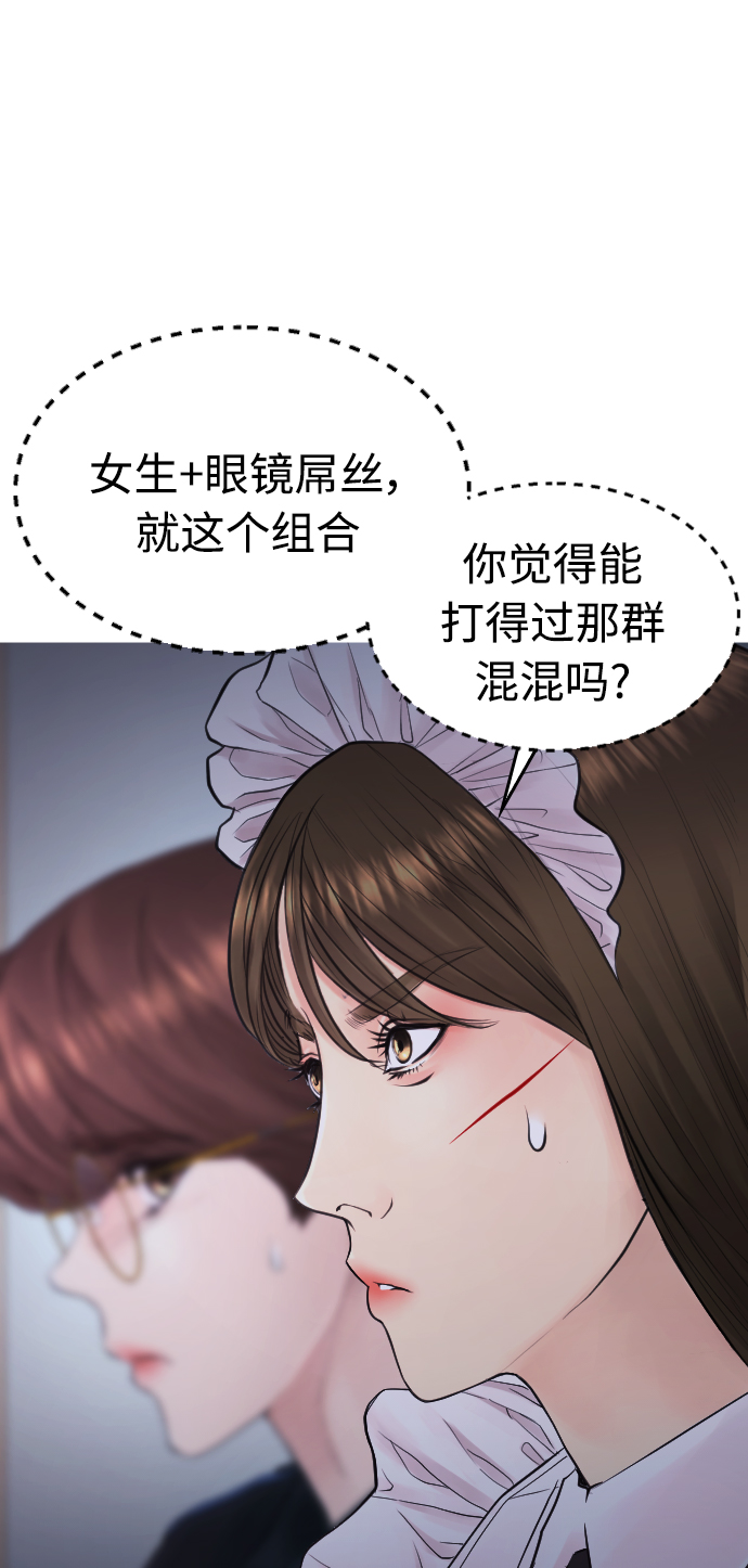 [第37话] 经历过一次的家伙34