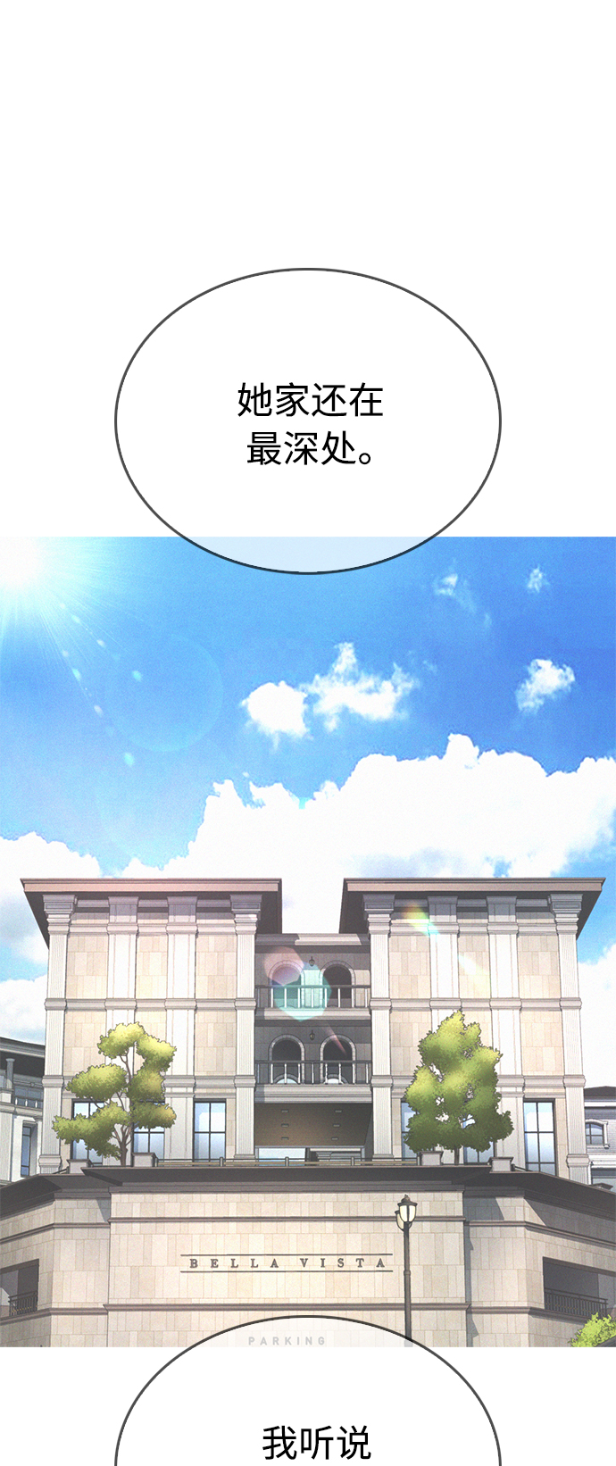 [第34话] 迎O浦血剪事件25