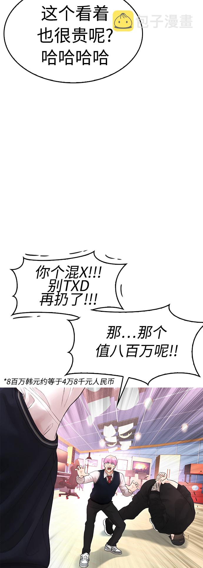 [第11话] 一把火都烧光...!!57