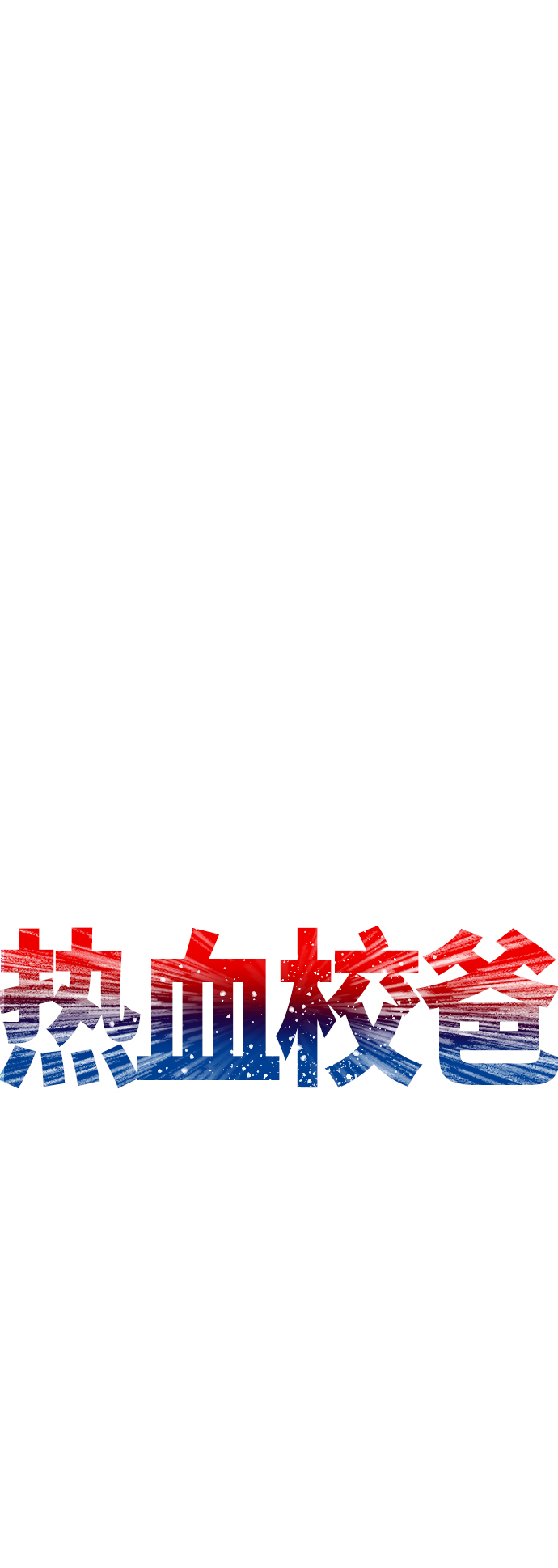 [第44话] 能陪我吗？13