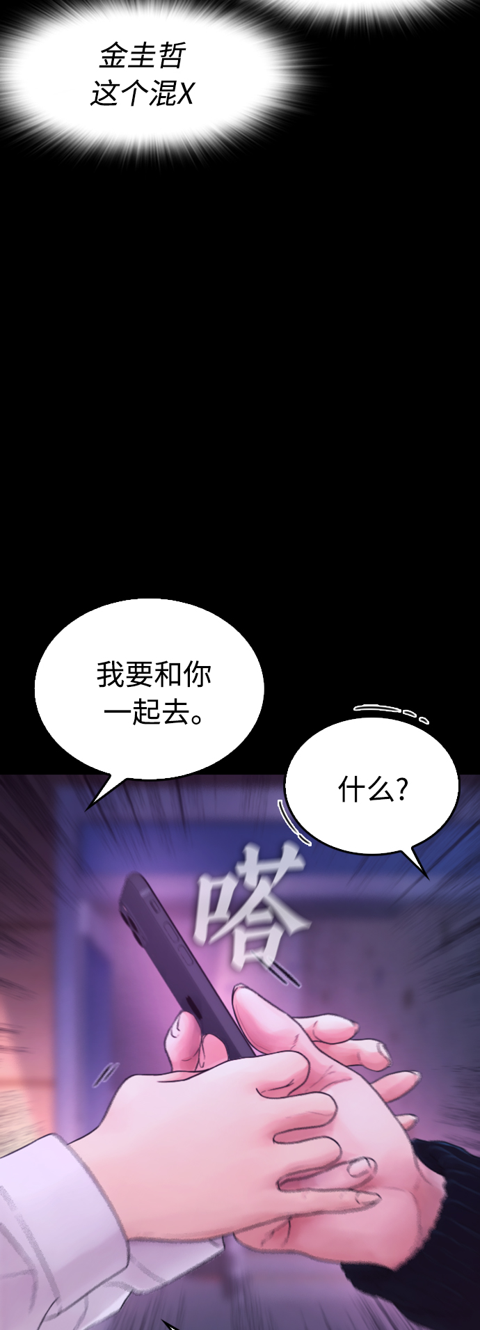 [第27话] 你TM当我是人偶呢41