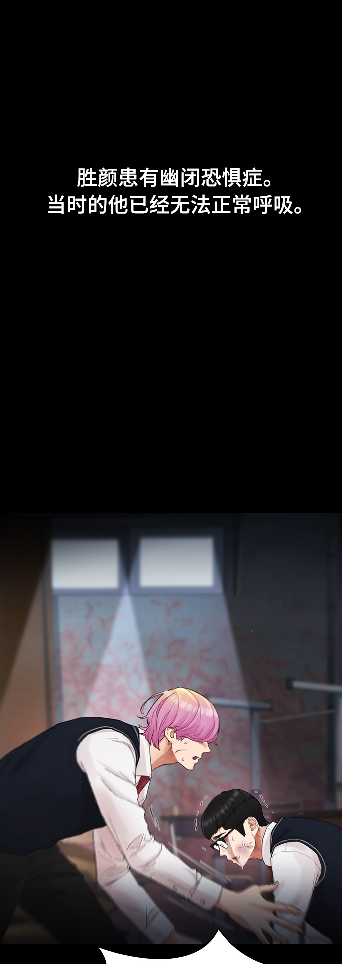 [第17话] 替你报仇...37