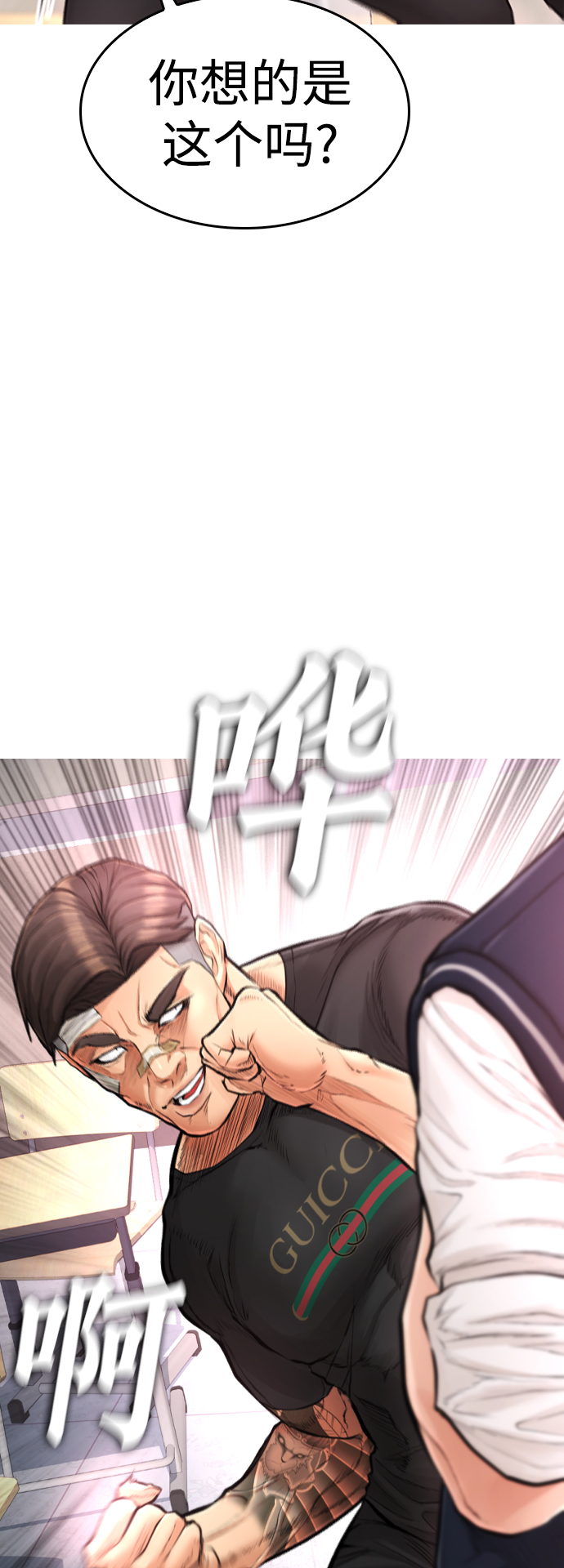 [第6话] 打架结束49