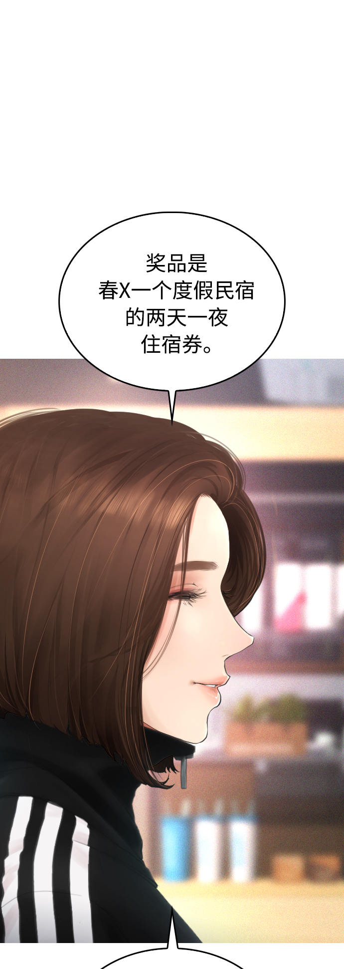[第44话] 能陪我吗？89
